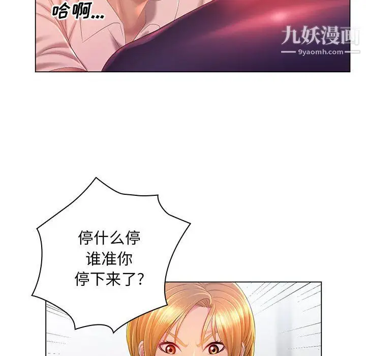 漫画《那男人的魔性嗓音》第14话第70张图