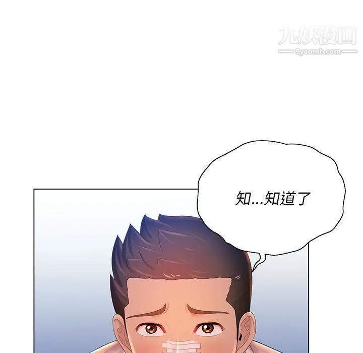漫画《那男人的魔性嗓音》第14话第73张图