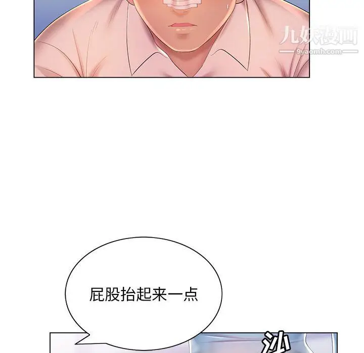 漫画《那男人的魔性嗓音》第14话第74张图