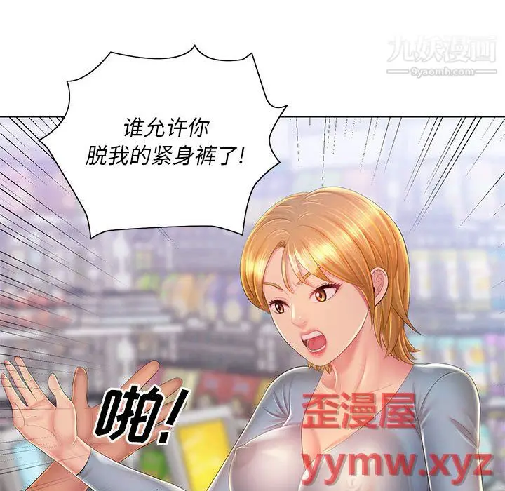 漫画《那男人的魔性嗓音》第14话第76张图