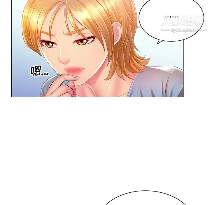 漫画《那男人的魔性嗓音》第14话第8张图
