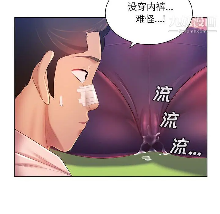漫画《那男人的魔性嗓音》第14话第81张图