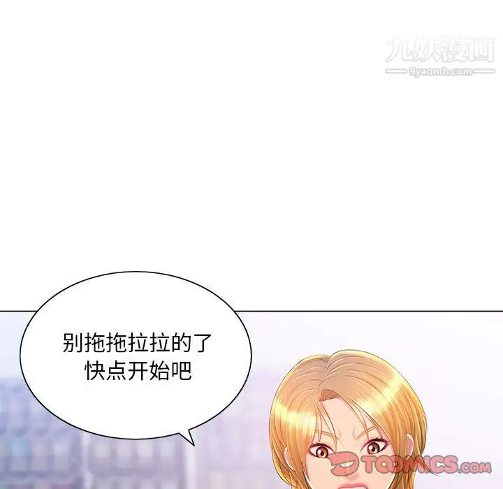 漫画《那男人的魔性嗓音》第14话第82张图