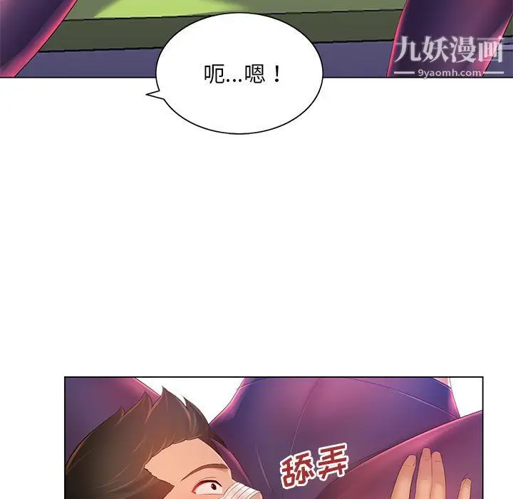 漫画《那男人的魔性嗓音》第14话第84张图