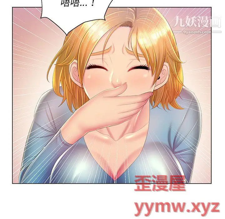 漫画《那男人的魔性嗓音》第14话第86张图