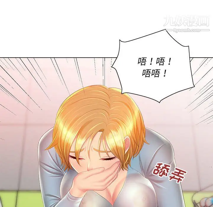 漫画《那男人的魔性嗓音》第14话第87张图
