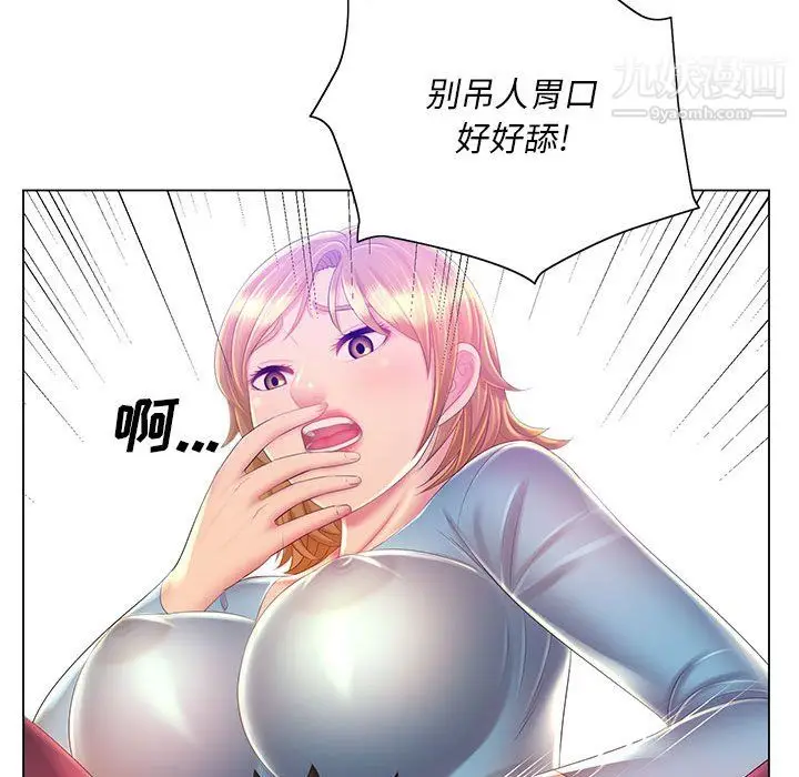 漫画《那男人的魔性嗓音》第14话第89张图