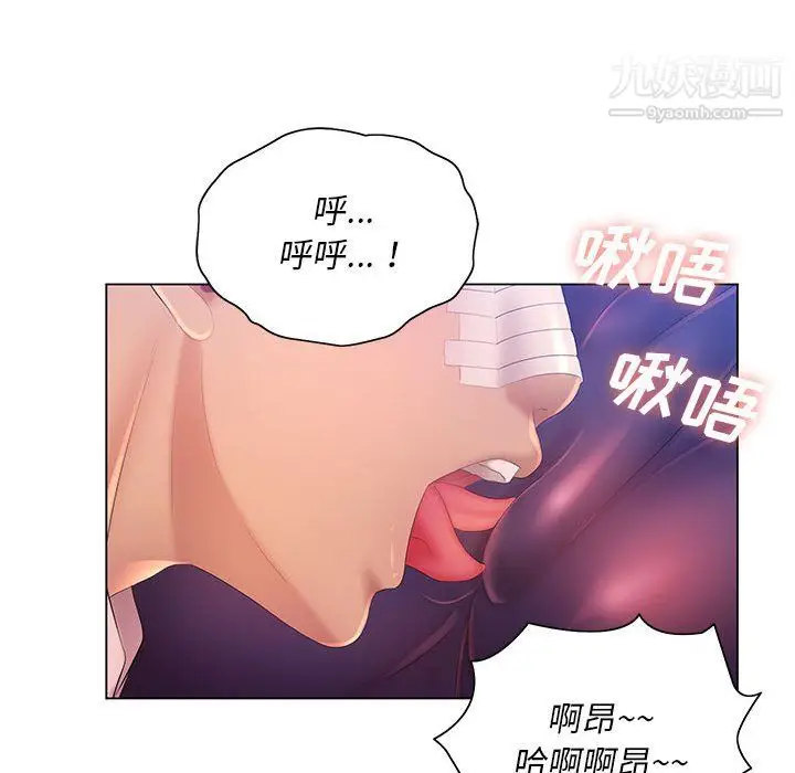 漫画《那男人的魔性嗓音》第14话第91张图