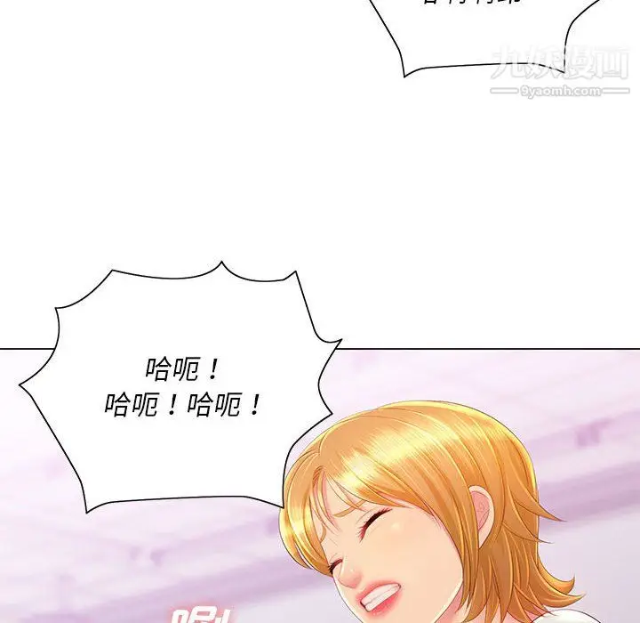 漫画《那男人的魔性嗓音》第14话第92张图