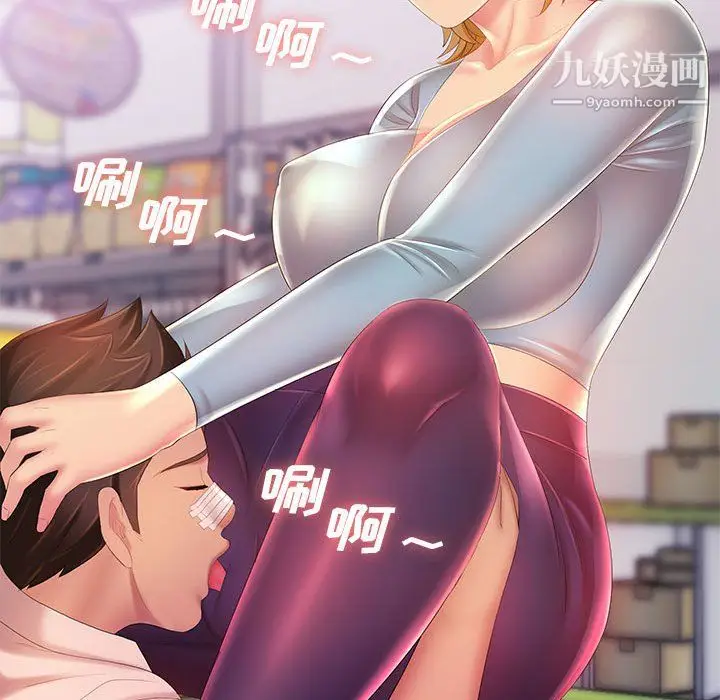 漫画《那男人的魔性嗓音》第14话第93张图