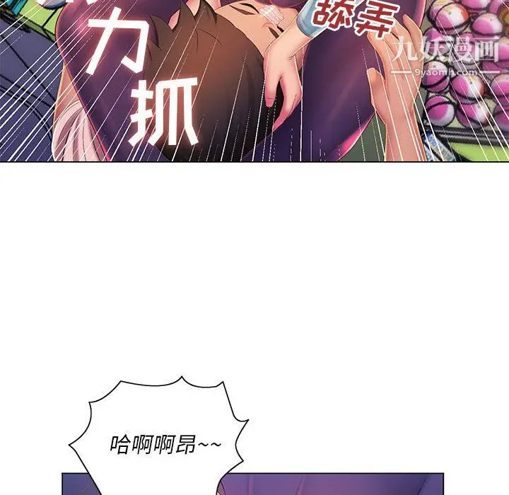 漫画《那男人的魔性嗓音》第14话第96张图
