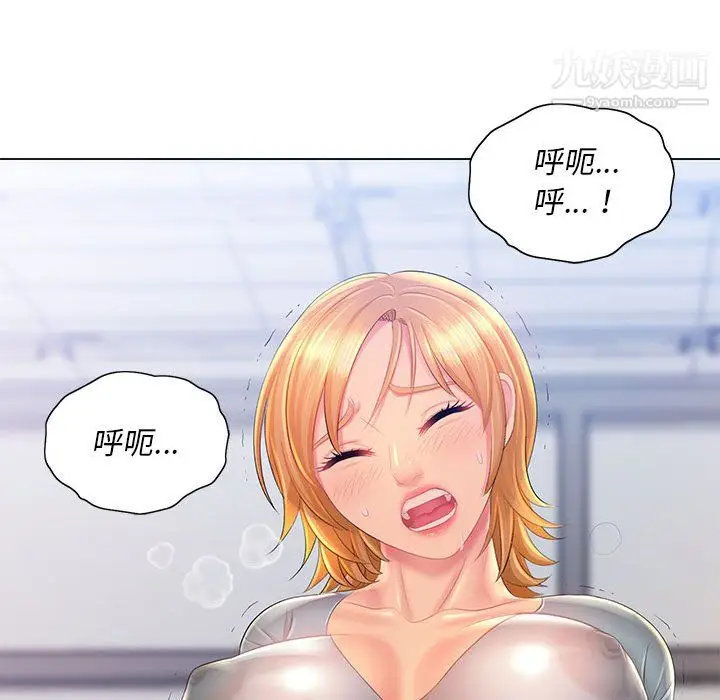 漫画《那男人的魔性嗓音》第14话第98张图