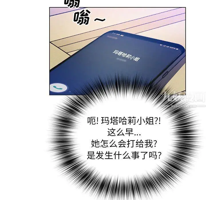 漫画《那男人的魔性嗓音》第23话第105张图
