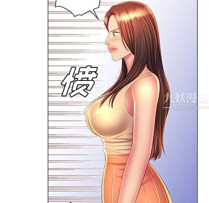 漫画《那男人的魔性嗓音》第23话第11张图