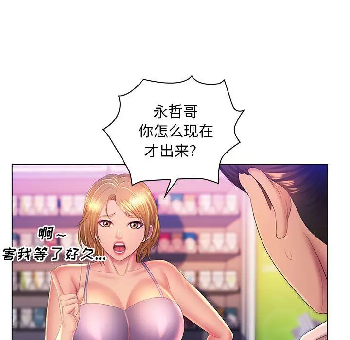 漫画《那男人的魔性嗓音》第23话第112张图