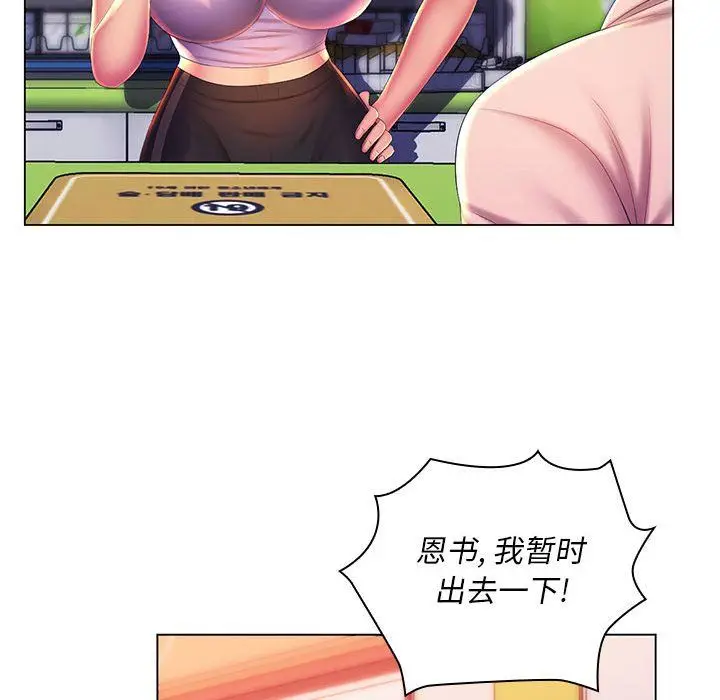 漫画《那男人的魔性嗓音》第23话第113张图