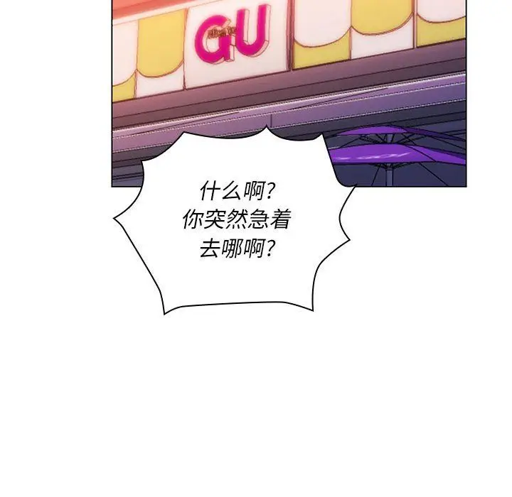 漫画《那男人的魔性嗓音》第23话第114张图