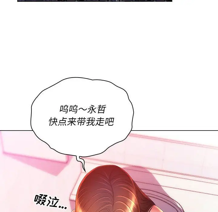 漫画《那男人的魔性嗓音》第23话第116张图