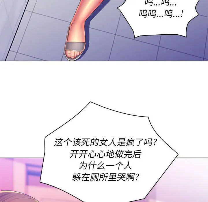 漫画《那男人的魔性嗓音》第23话第118张图
