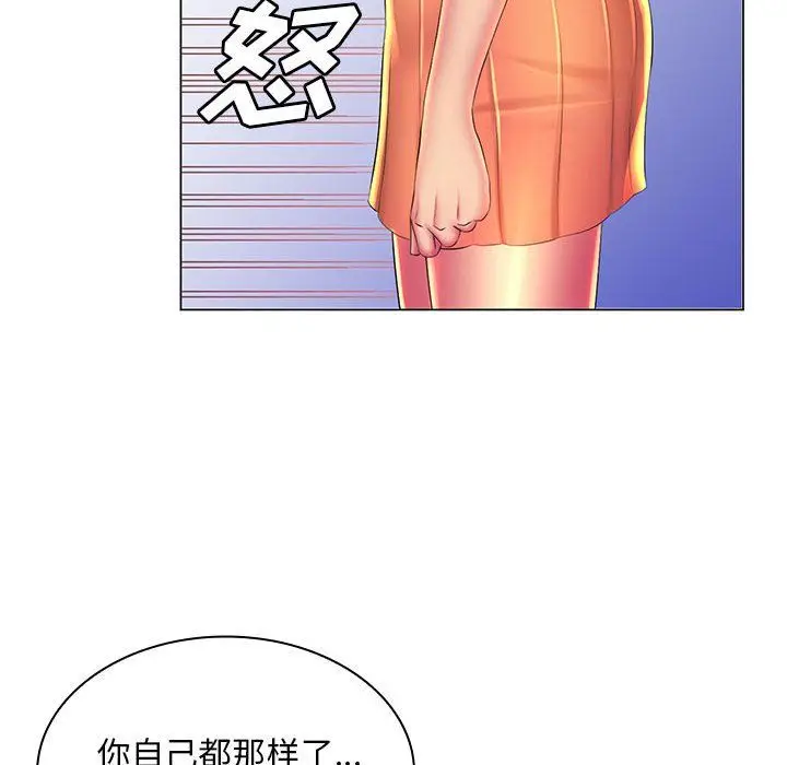 漫画《那男人的魔性嗓音》第23话第12张图