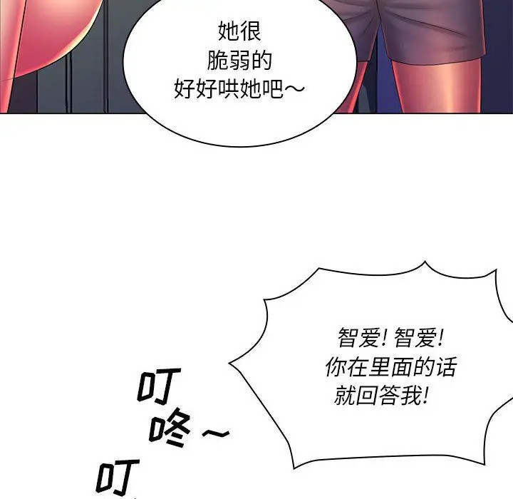 漫画《那男人的魔性嗓音》第23话第120张图