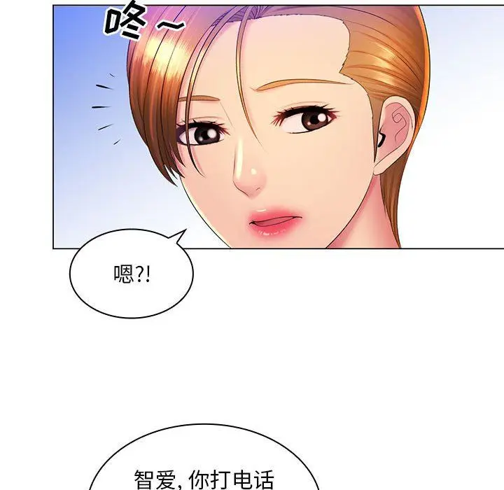 漫画《那男人的魔性嗓音》第23话第121张图