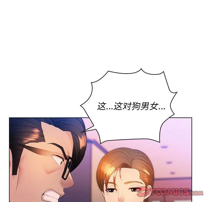 漫画《那男人的魔性嗓音》第23话第123张图