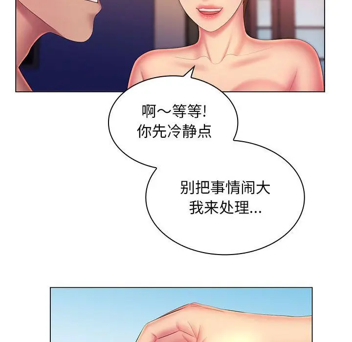 漫画《那男人的魔性嗓音》第23话第124张图