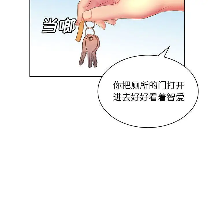 漫画《那男人的魔性嗓音》第23话第125张图