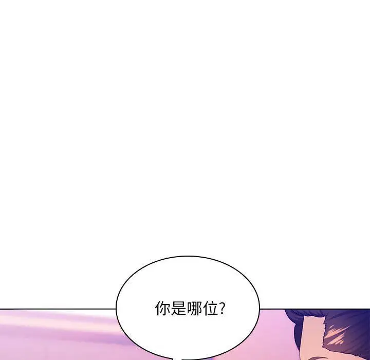 漫画《那男人的魔性嗓音》第23话第126张图