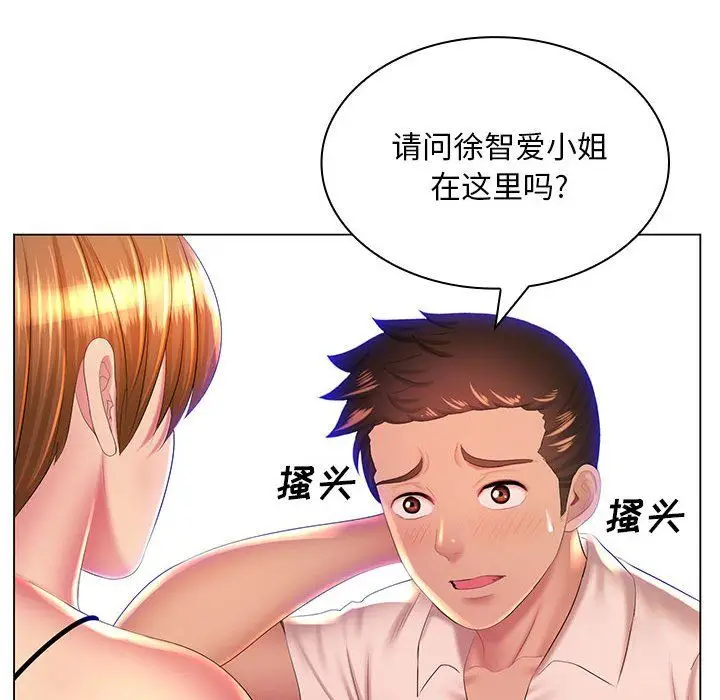 漫画《那男人的魔性嗓音》第23话第129张图