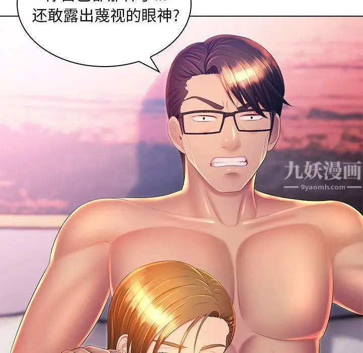 漫画《那男人的魔性嗓音》第23话第13张图
