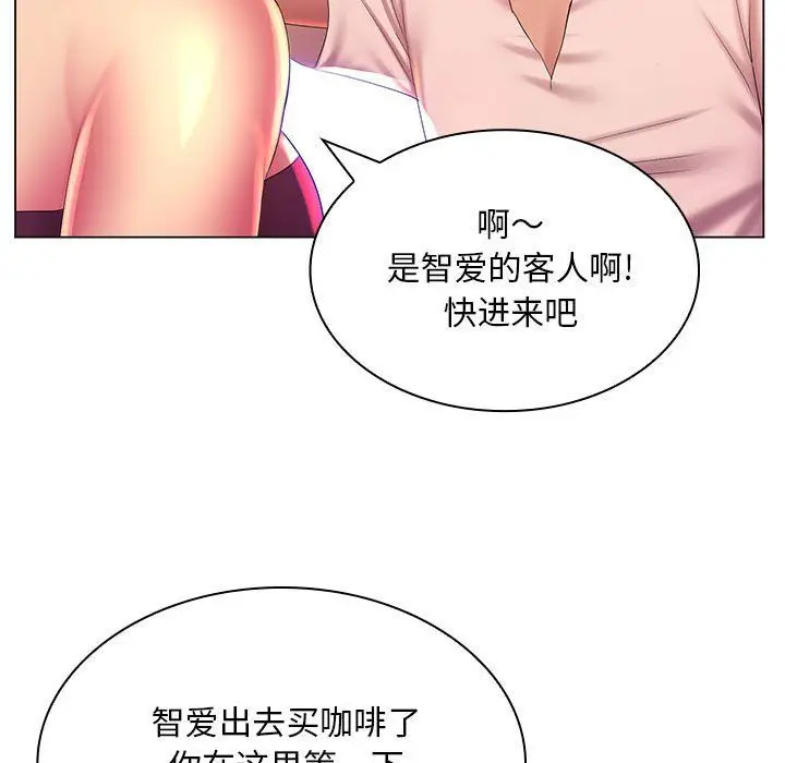 漫画《那男人的魔性嗓音》第23话第130张图