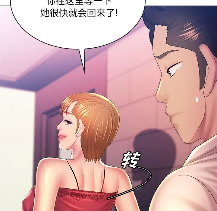 漫画《那男人的魔性嗓音》第23话第131张图