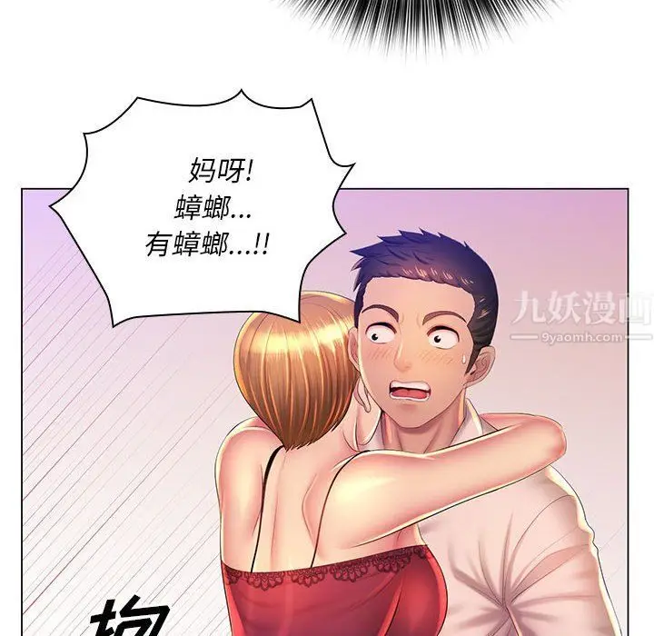 漫画《那男人的魔性嗓音》第23话第133张图