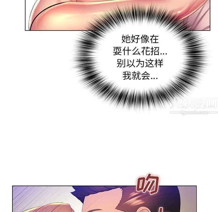 漫画《那男人的魔性嗓音》第23话第136张图