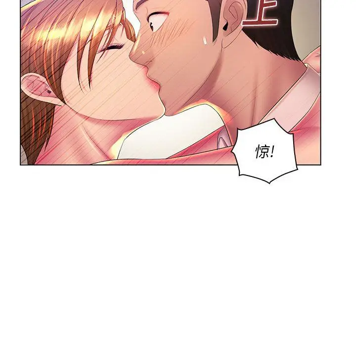 漫画《那男人的魔性嗓音》第23话第137张图