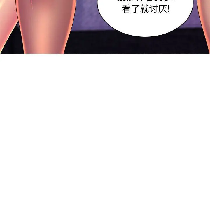 漫画《那男人的魔性嗓音》第23话第15张图