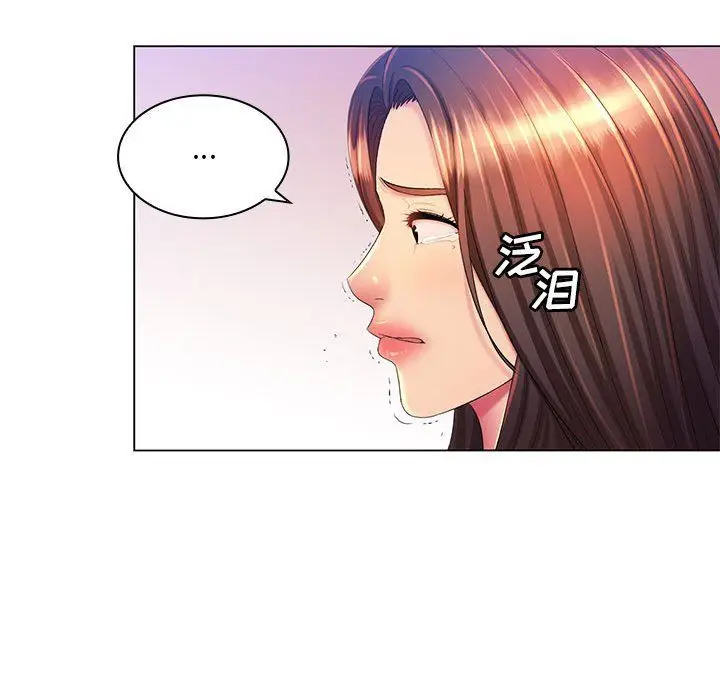 漫画《那男人的魔性嗓音》第23话第16张图