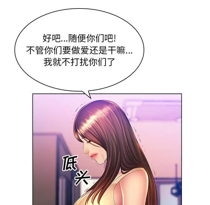 漫画《那男人的魔性嗓音》第23话第18张图