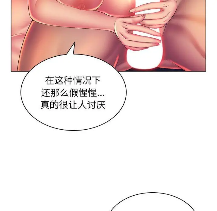 漫画《那男人的魔性嗓音》第23话第21张图