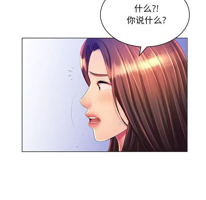 漫画《那男人的魔性嗓音》第23话第22张图