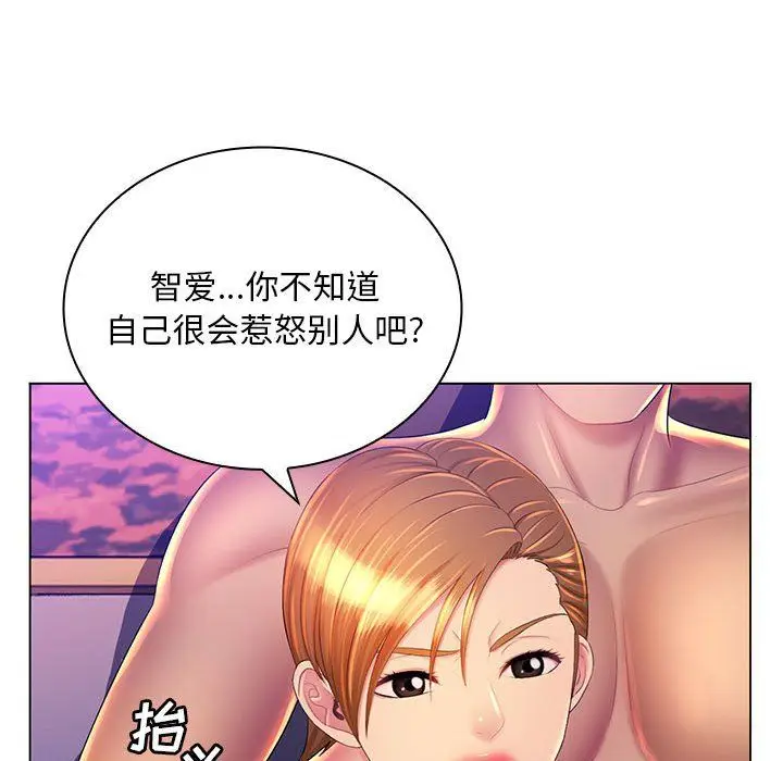 漫画《那男人的魔性嗓音》第23话第23张图