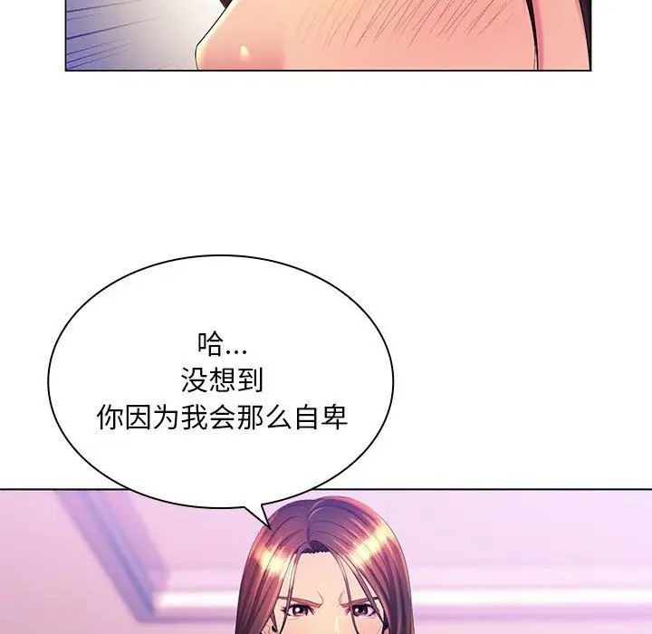漫画《那男人的魔性嗓音》第23话第26张图