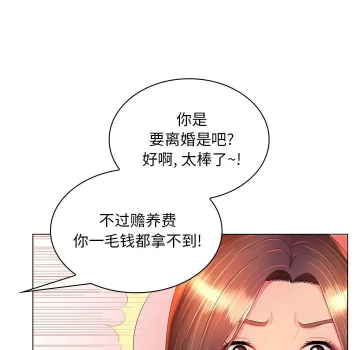 漫画《那男人的魔性嗓音》第23话第31张图