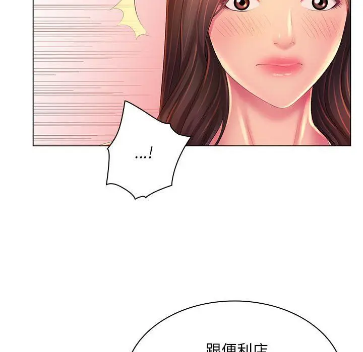 漫画《那男人的魔性嗓音》第23话第32张图