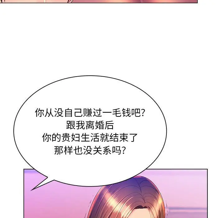 漫画《那男人的魔性嗓音》第23话第34张图