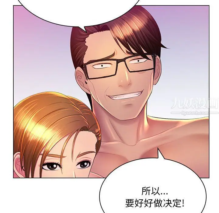漫画《那男人的魔性嗓音》第23话第37张图