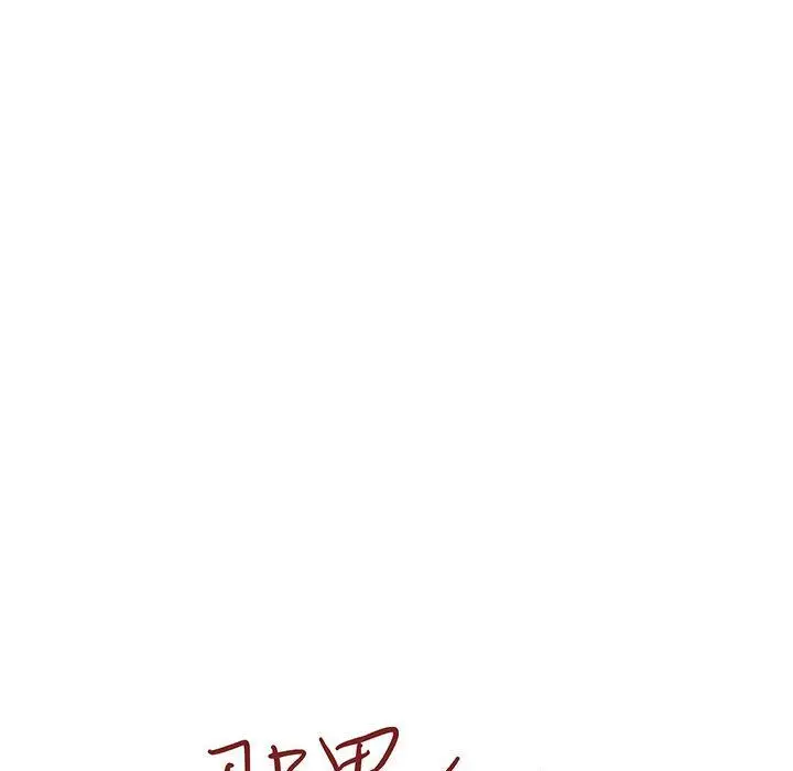 漫画《那男人的魔性嗓音》第23话第42张图