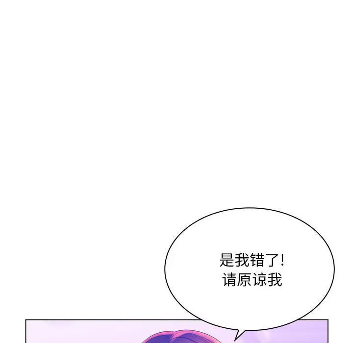 漫画《那男人的魔性嗓音》第23话第44张图
